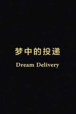Dream Delivery