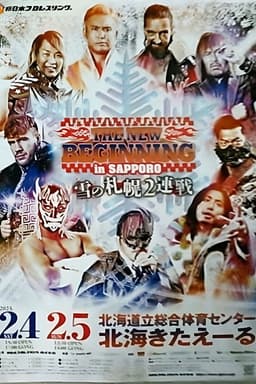 NJPW The New Beginning In Sapporo 2023 - Day 2