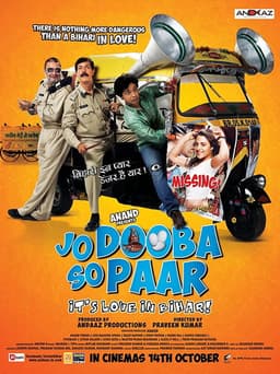 Jo Dooba So Paar: It's Love in Bihar!