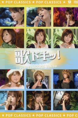 Uta Doki! Pop Classics Vol.10