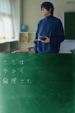 From Now On We Begin Ethics