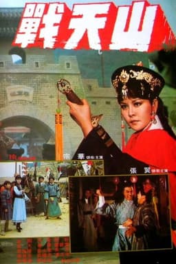 The War of the Boundary