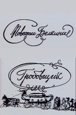 The Belkin Tales: The Undertaker