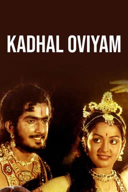 Kadhal Oviyam