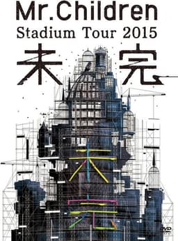 Mr.Children Stadium Tour 2015 Mikan