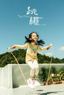 Skipping Rope