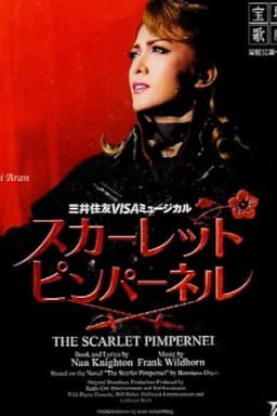 The Scarlet Pimpernel (Shinjin Kouen)