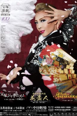 The Bandit Chu Liuxiang Side Story ~The Flower Thief~