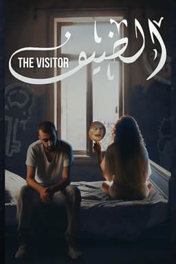 The Visitor