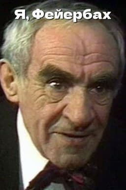 I, Feuerbach