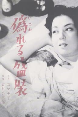 Clothes of Deception