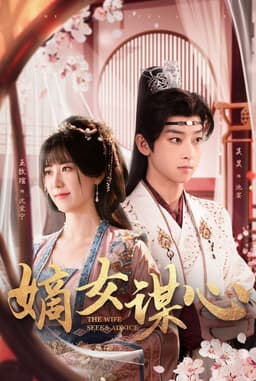 The Wife Seeks Advice