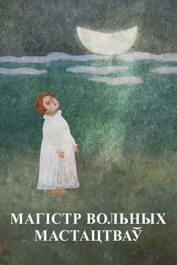 Master of Liberal Arts. Francisk Skaryna