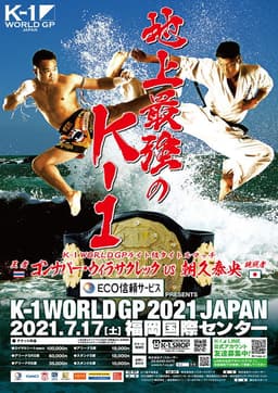 K-1 WORLD GP 2021: Lightweight Title Match