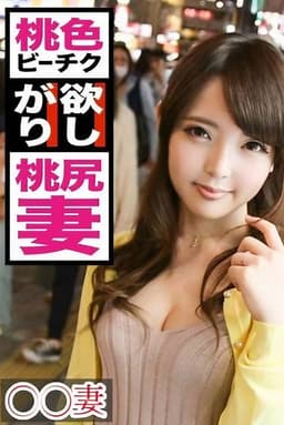 ■この世で一番エロい乳輪を持つ人妻■※若いうちに綺麗な姿を撮って残したい※今日まで旦那一筋で来た奥様が決意のAV出演※もはや芸術！目を見張るほど美しいピンク乳輪※生ツバごくり！かぶりつきたいリアル桃尻※誰もが羨む究極の裸体※美マンコにデカ○ンぶち込みガン突き中出し！！まさかの底なし絶頂2連戦！！