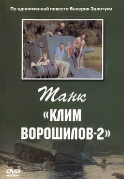 Klim Voroshilov-2 Tank