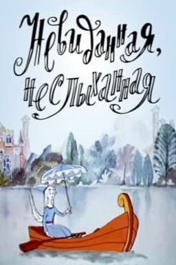 Unprecedented, Unheard