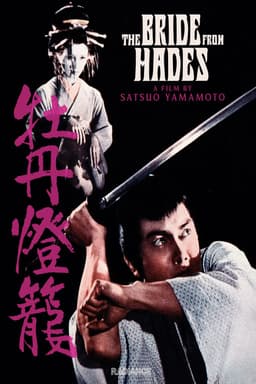 The Bride from Hades