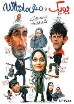 Poopak and Mash Mashallah