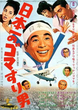 Japan's No. 1 Sesame Paste Man