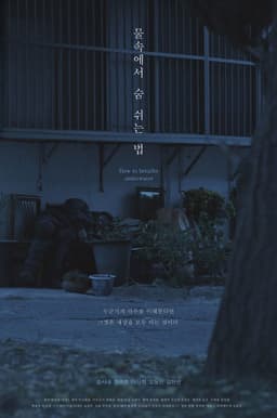 How to Breathe Underwater