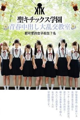 AVOP-374 Seikitics Academy Youthful Orgy Classroom Super Cute School Girls 7