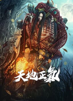 Heaven and Earth Are Righteous