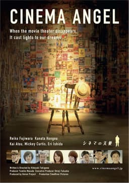 Cinema Angel