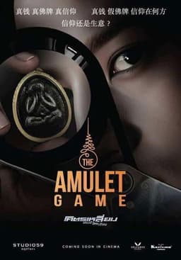 The Amulet Game