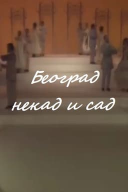 Belgrade Then and Now