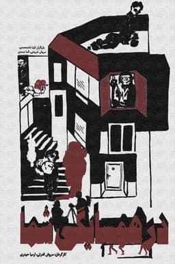 In Your Neighborhood