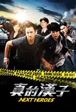 Next Heroes