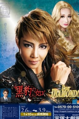 Like a Black Panther / Dear DIAMOND!! -The Eternal Brilliance of 101 Carats-