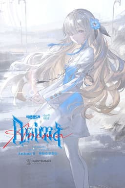 ヰ世界情緒 2nd ONE-MAN LIVE 「Anima Ⅱ -神椿市参番街-」