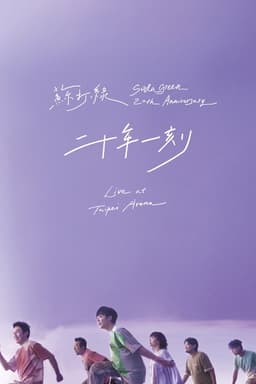 Sodagreen 20th Anniversary Live at Taipei Arena