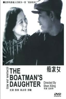The Boatman's Daughter