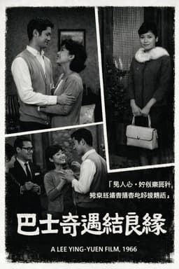 Strange Romance on a Bus