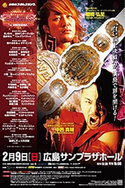 NJPW The New Beginning in Hiroshima 2014