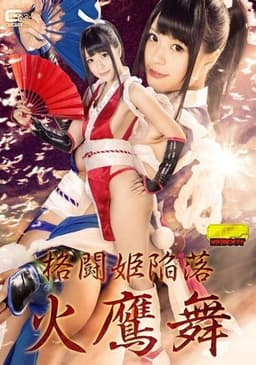 Fighting Princess Fall Fujimai Fujinami Satori