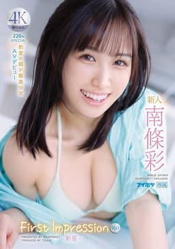 Rookie FIRST IMPRESSION 160-New Star- Sudden Change Super Class Beautiful Girl AV Debut Aya Nanjo