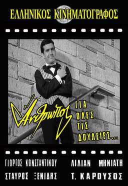 A Man for All Jobs...