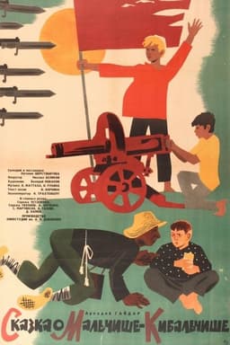 The Tale of Malchish-Kibalchish