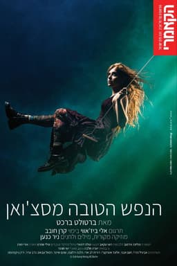 The Good Person of Szechwan