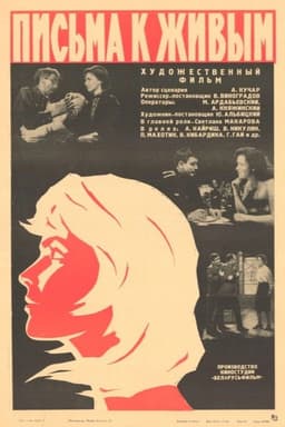 Letters for the Living