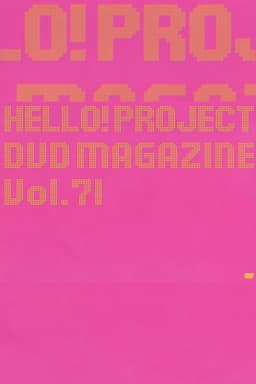 Hello! Project DVD Magazine Vol.71