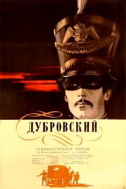 Dubrovskiy