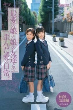 MUM-157 Distorted Everyday Love With Friends Beloved Daughter And Daughter.This Place Is A Ribbon Double Hairless