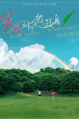 Secrets Happened on the Litchi Island