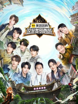 This Is My Adventure