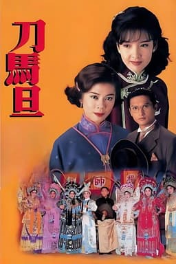 A Stage of Turbulence